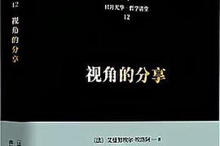 图赫尔：因上赛季没发生，也许中立者希望看到德甲产生新冠军