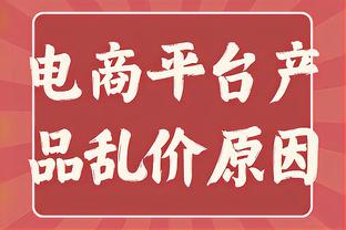 「直播吧在现场」亚洲杯开幕式&揭幕战即将打响，场外情况咋样呢？